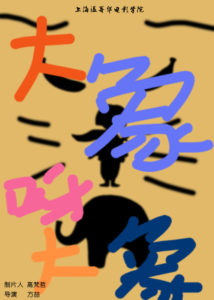 Elephant! Oh Elephant!